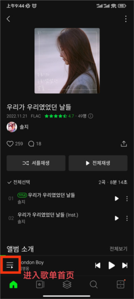 melon手机版