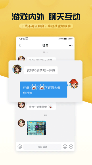 多益战盟移动端