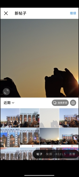Instagram正版