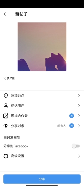 Instagram正版
