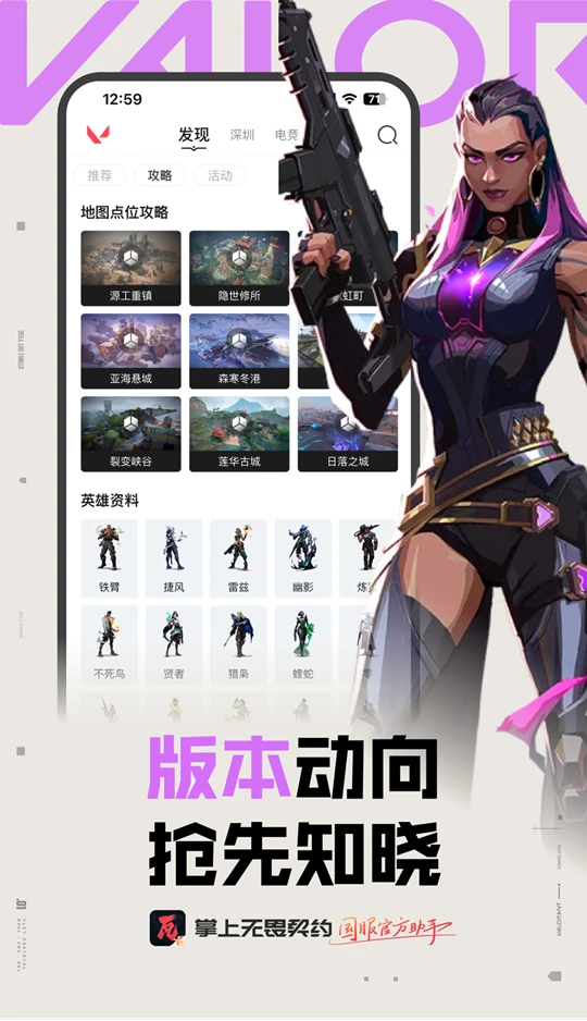 掌上无畏契约1