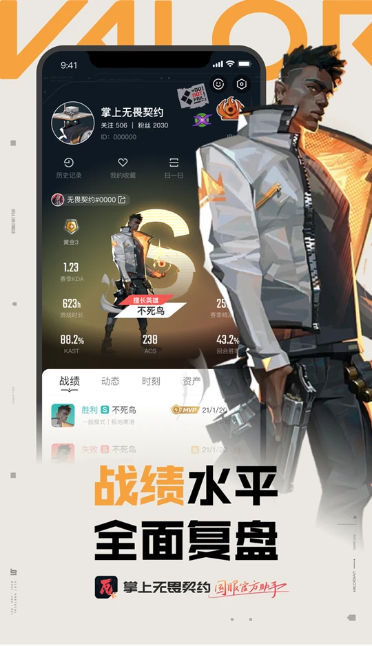 掌上无畏契约2