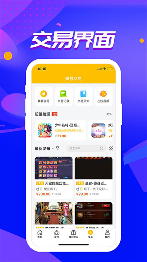 52玩手游4