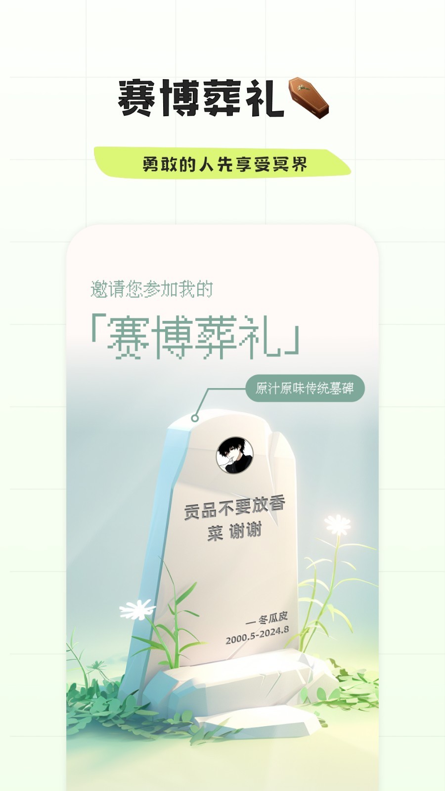 幸识安卓版1