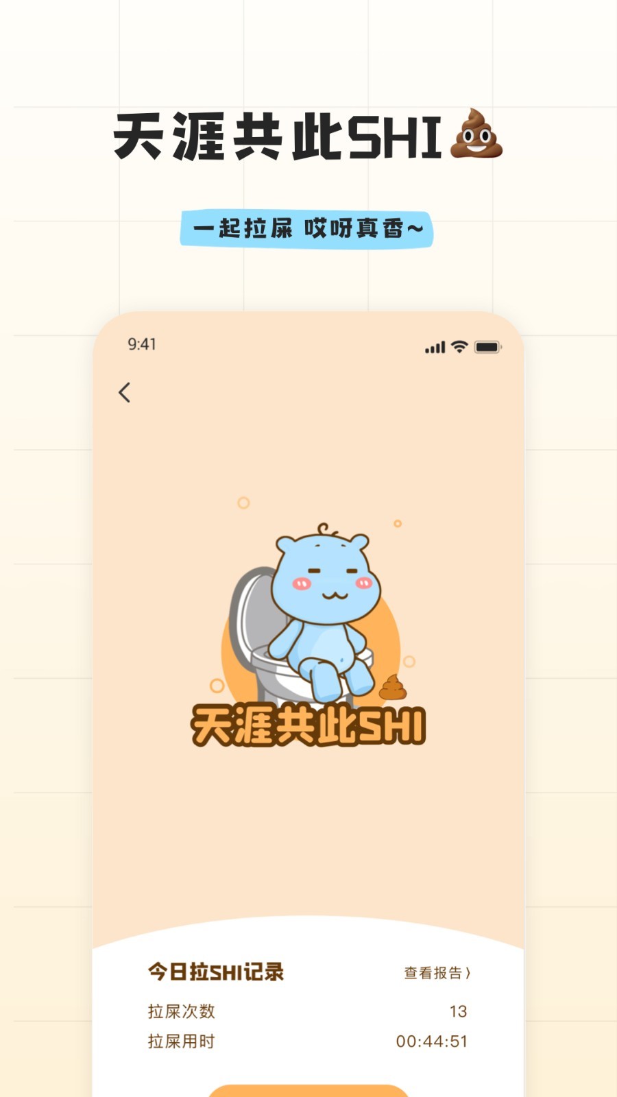 幸识安卓版2