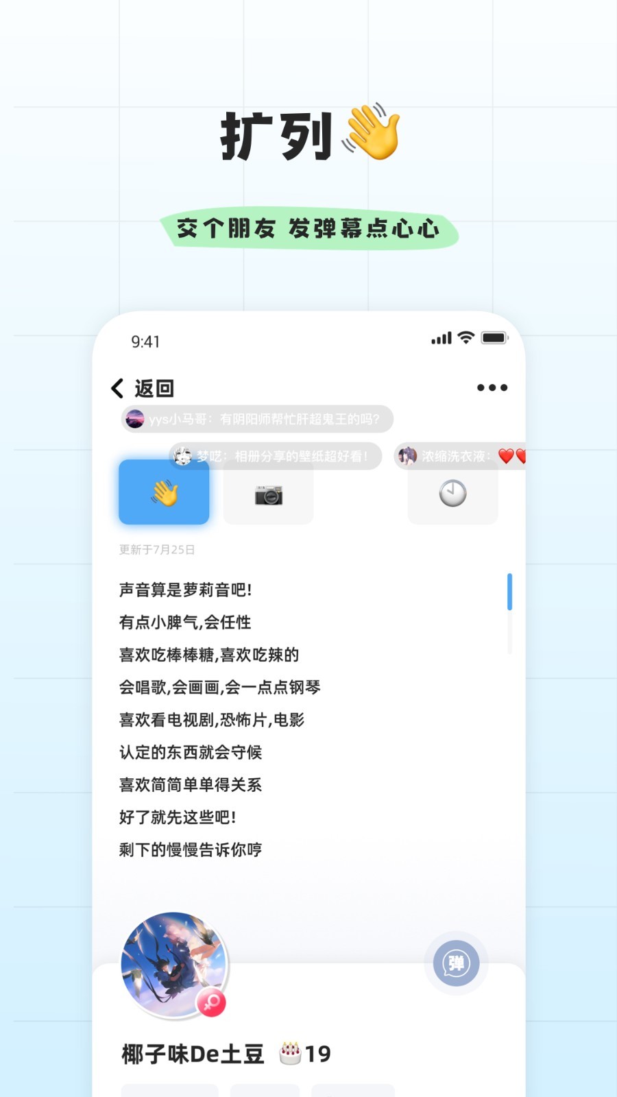 幸识安卓版4