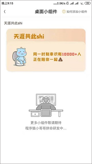 幸识安卓版