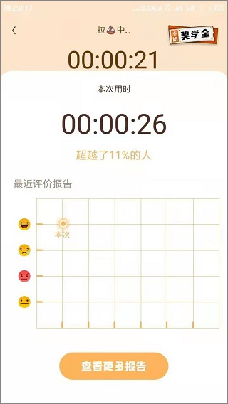 幸识安卓版