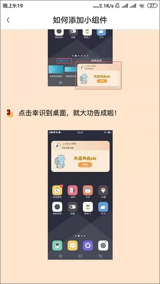 幸识安卓版