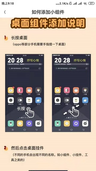 幸识安卓版