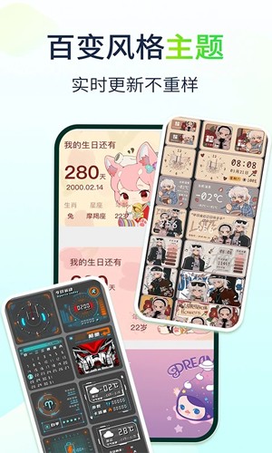哈屏小组件免费版3