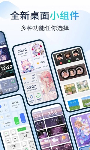 哈屏小组件免费版2