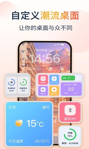 哈屏小组件免费版4