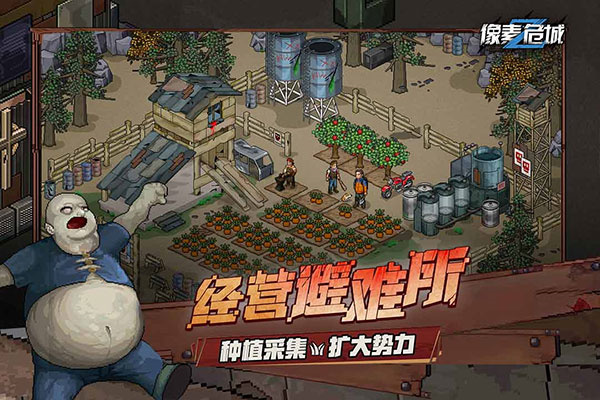 像素危城中文版截图1