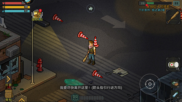 像素危城中文版