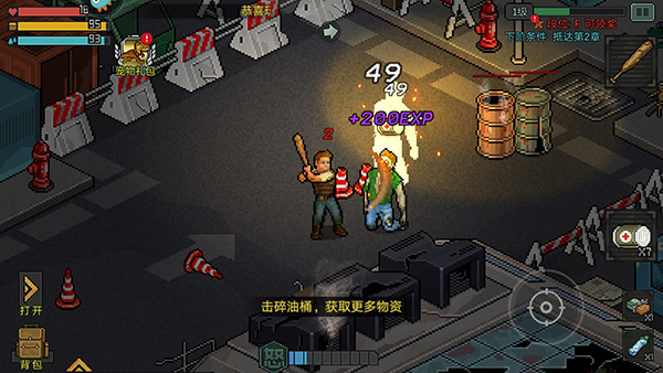 像素危城中文版