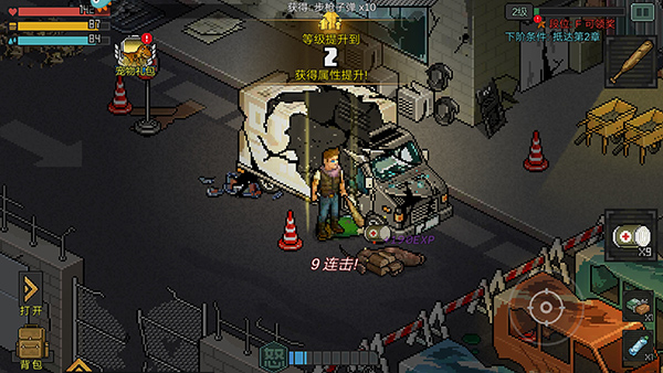 像素危城中文版