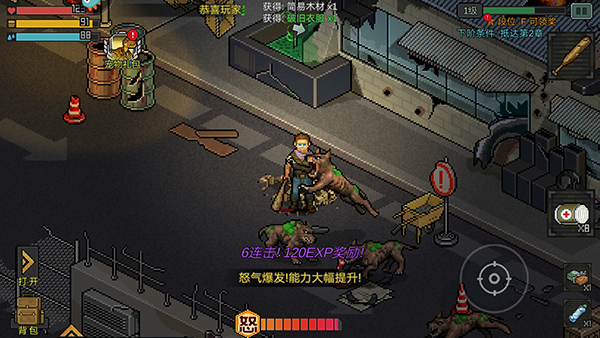 像素危城中文版