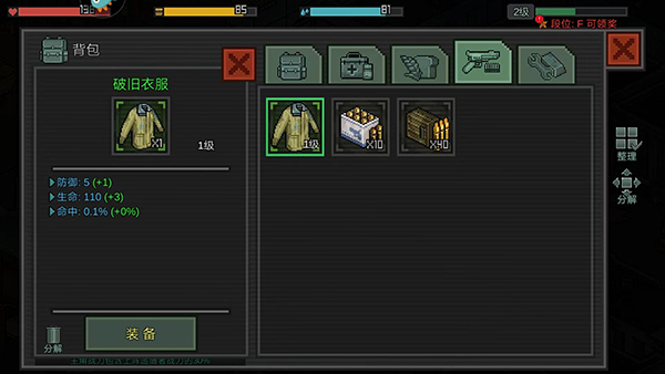 像素危城中文版