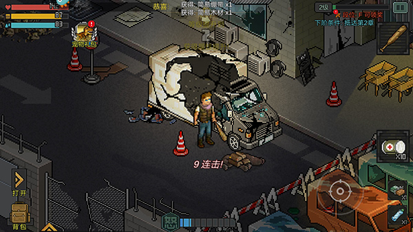 像素危城中文版