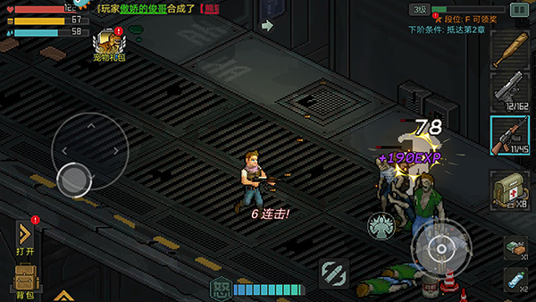 像素危城中文版