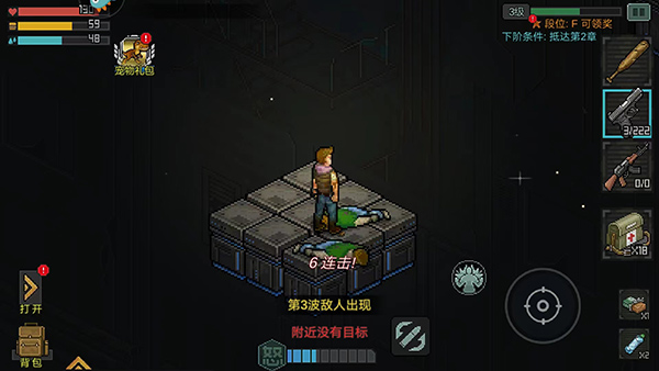 像素危城中文版