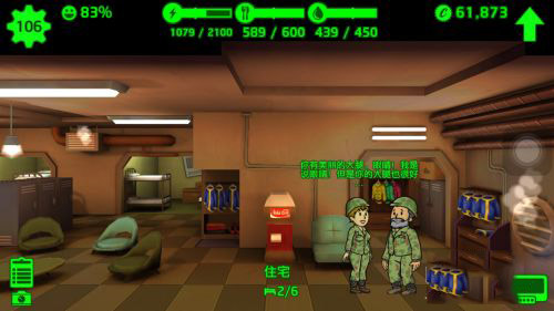 辐射避难所完整版