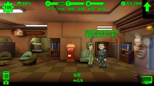 辐射避难所完整版