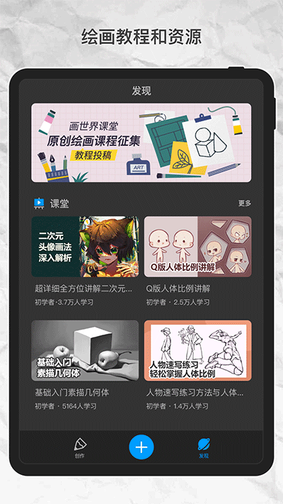画世界pro笔刷素材截图4