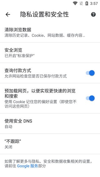 google浏览器海外版
