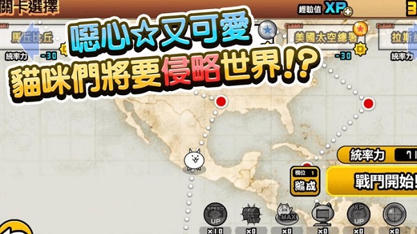 猫咪大战争日服截图1