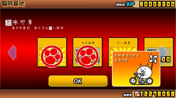 猫咪大战争日服截图4