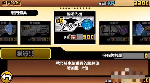 猫咪大战争日服