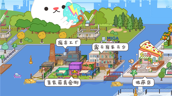 米加小镇世界更新婴儿房