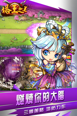 塔王之王0.折截图1