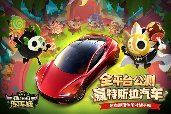 疯狂的库库姆官服截图4