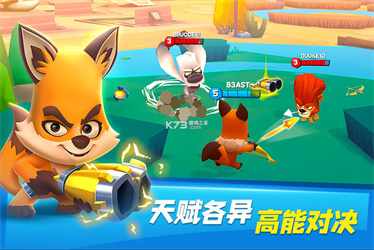 动物王者免费版截图1