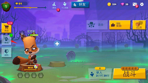 动物王者免费版