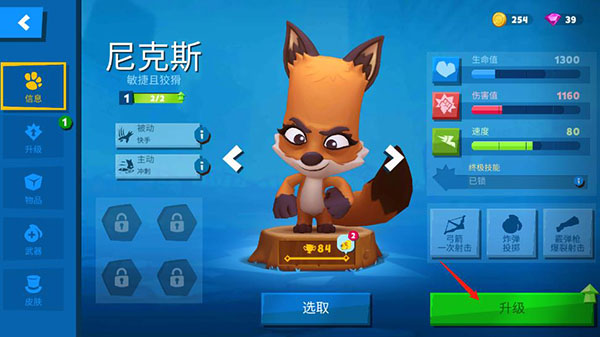 动物王者免费版