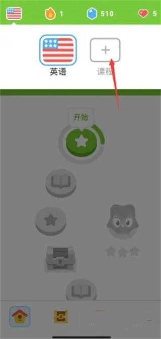 多邻国免费版