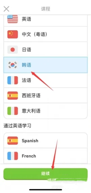 多邻国免费版
