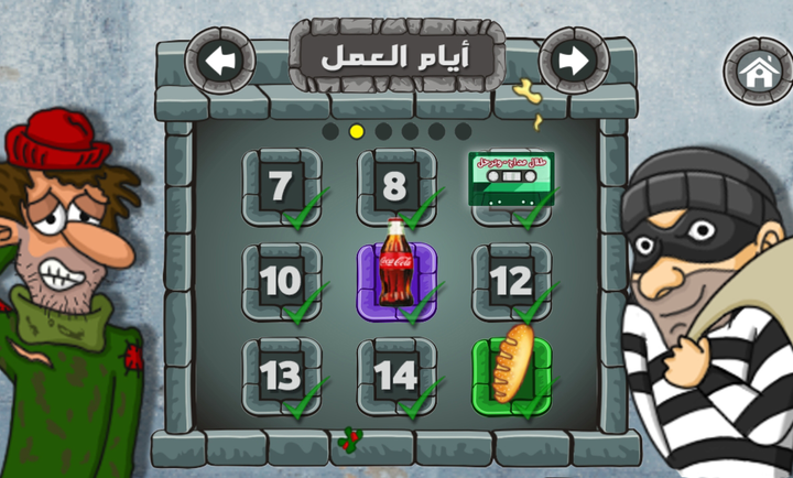 沙拉三明治国王截图2