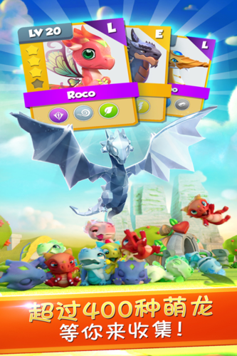 萌龙大乱斗官方正版截图1