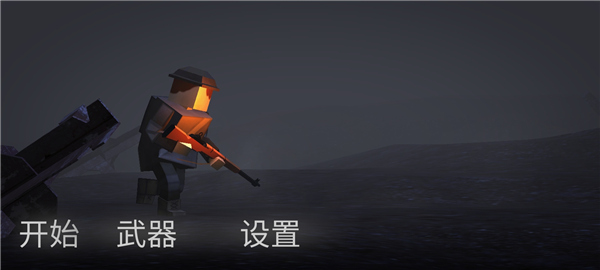 方块战场汉化版