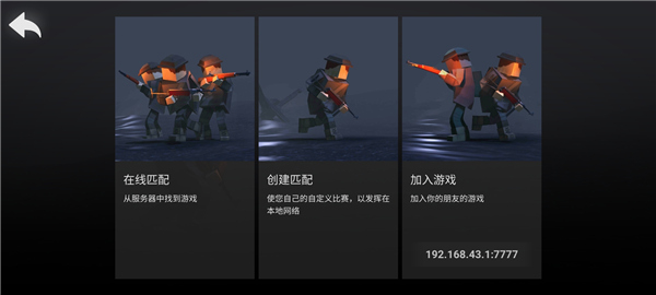 方块战场汉化版