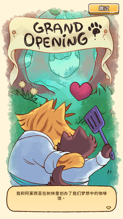 营火猫咖啡馆中文版