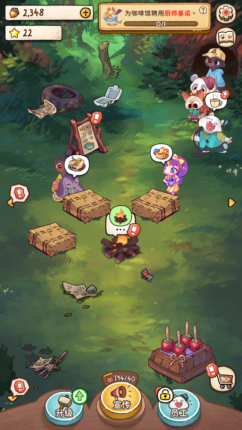 营火猫咖啡馆中文版