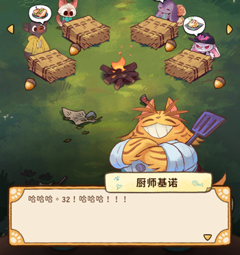 营火猫咖啡馆中文版