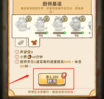 营火猫咖啡馆中文版