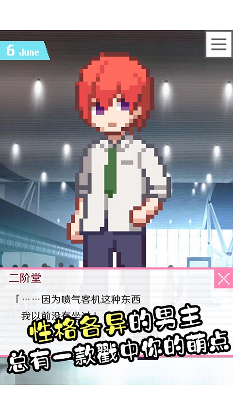 像素男友怪物养成截图1